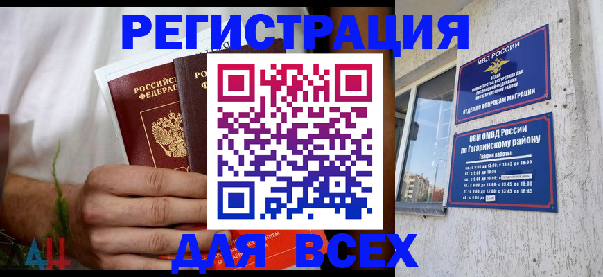прописка штамп в Николаевске-на-Амуре